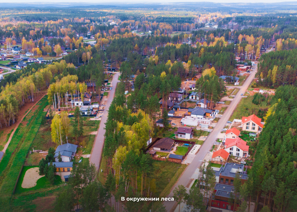 Элитные посёлки «Заповедника»: жизнь на премиальном уровне №5