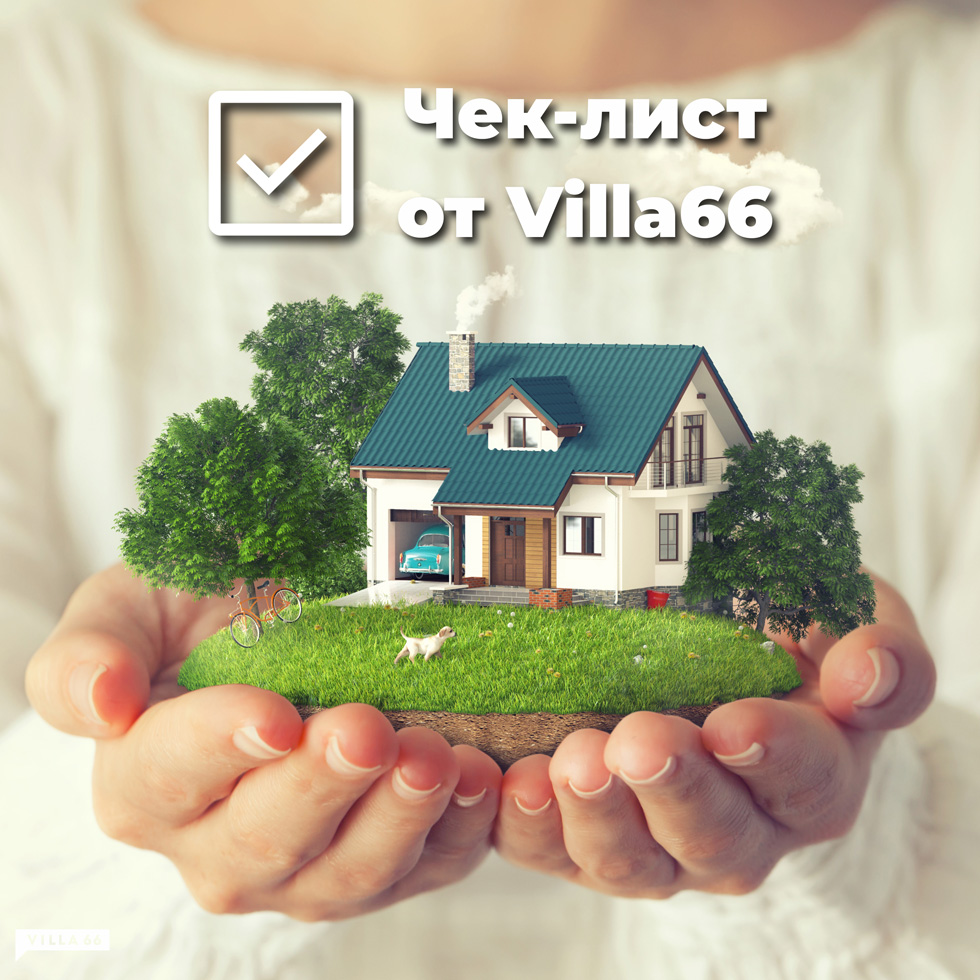 Как не ошибиться при выборе земельного участка? №1