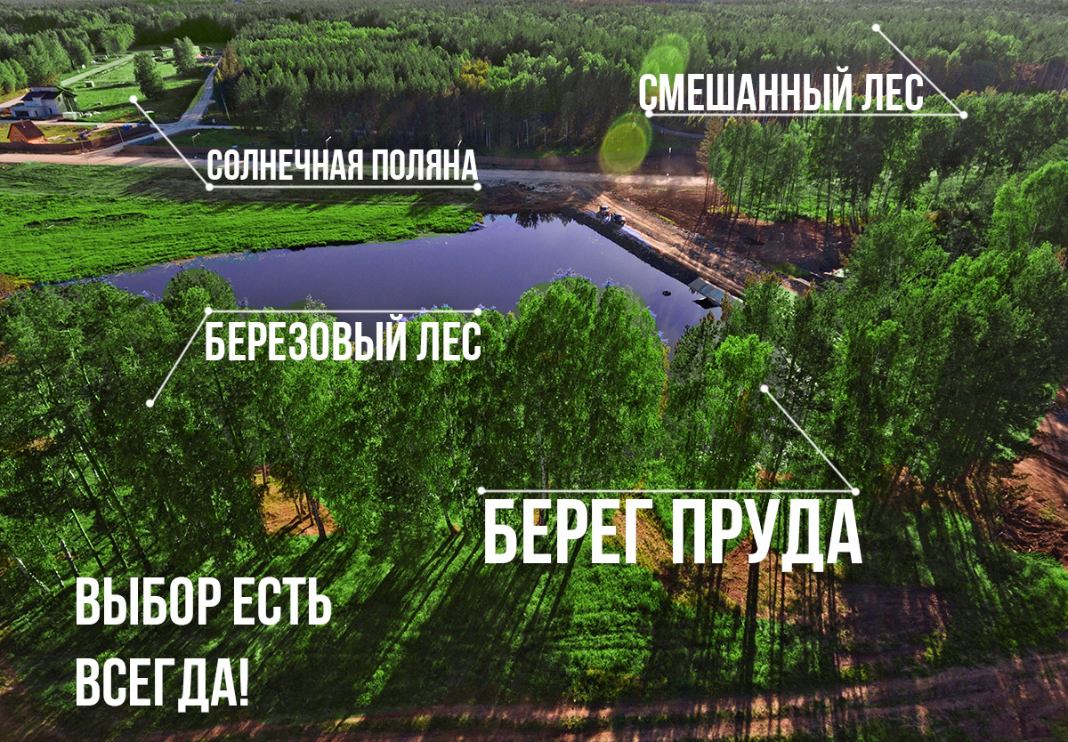 Как обустроить земельный участок №5