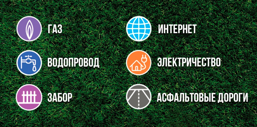 Пять преимуществ поселка «Заповедник» №5