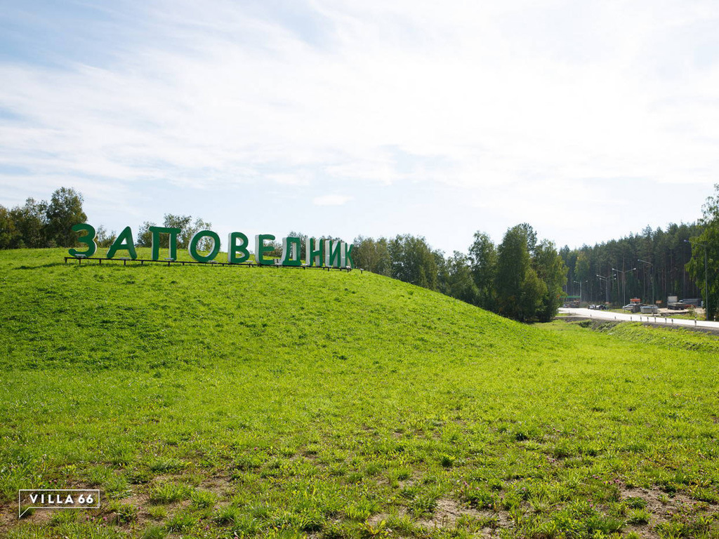 Жить под своей крышей и не зависеть от навязчивых соседей №1