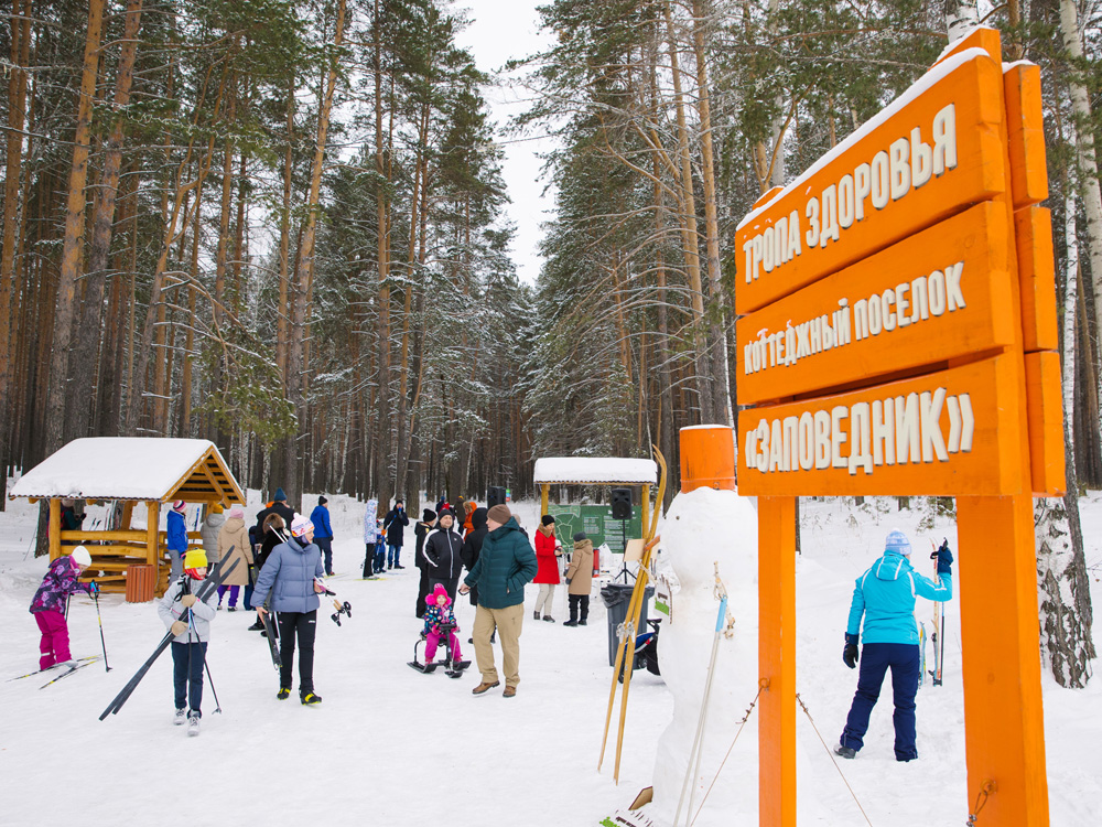 Семейный лыжный день: приглашаем на «Лыжню Заповедника» №1