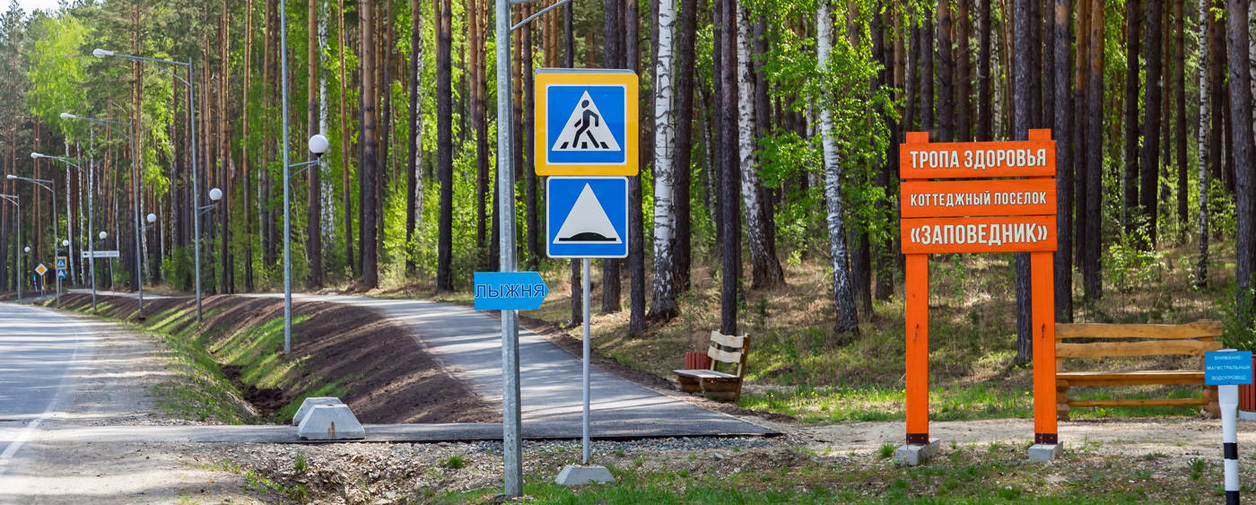 Тропа здоровья: особенности и преимущества