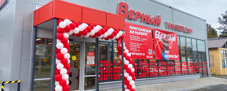 В «Заповеднике» открылся новый магазин