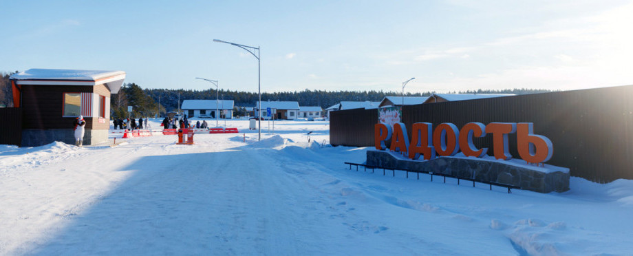 Жители и гости посёлка «Радость» отпраздновали Новый год