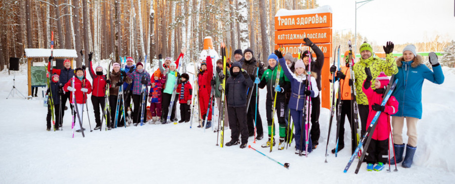 От лыж до покупки участка: как один день может изменить жизнь