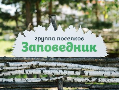 Лето в группе поселков 