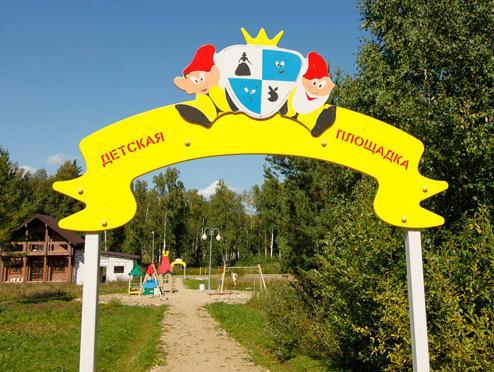 Детская площадка в поселке 