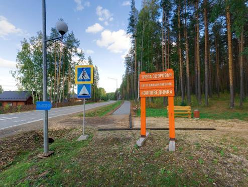 Тропа здоровья в 