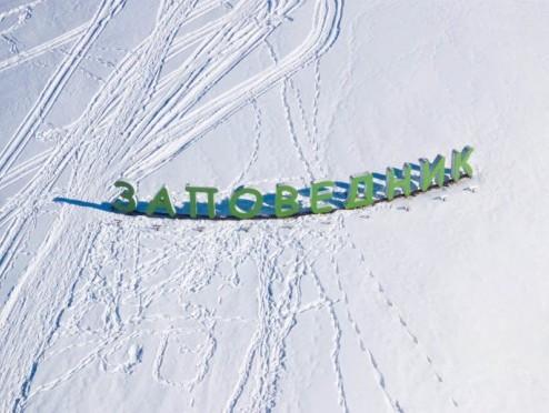 Зима в коттеджном  поселке «Заповедник» - 2018 г.