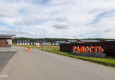 Инфраструктура коттеджного поселка "Радость" - август 2025 - вид №4