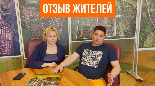 Почему многодетные семьи выбирают «Заповедник»? - вид №1