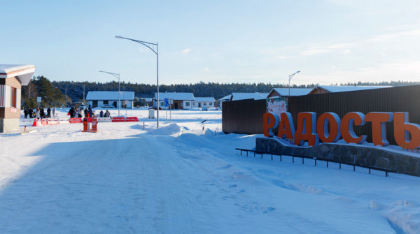Коттеджный поселок "Радость" - январь 2026 - вид №1