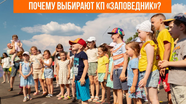 Почему выбирают КП «Заповедник»? - вид №1