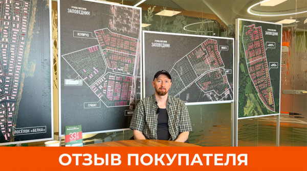 «Хотелось спокойное место, чтобы качественно отдыхать». Отзыв о «Заповедниек» - вид №1