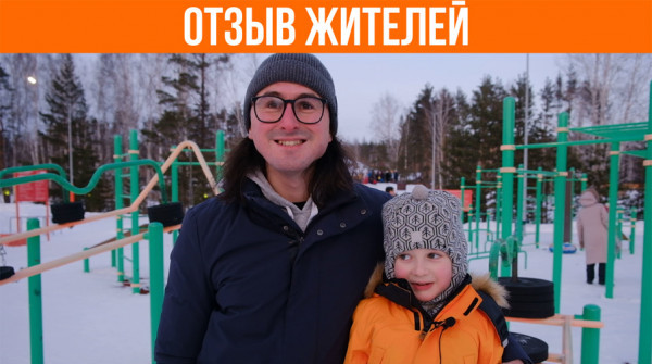 «Здесь можно полностью срежиссировать выходные и будние дни». Отзыв жителей - вид №1