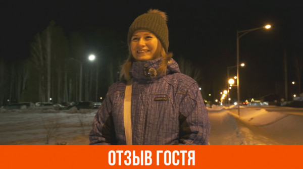 «Удачное вложение для семьи». Отзыв гостя о коттеджном посёлке «Заповедник» - вид №1