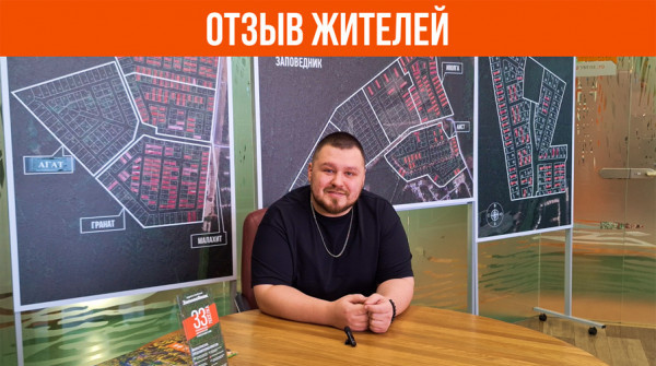 «Было важно наличие газа и электричества». Отзыв о «Лукоморье» - вид №1