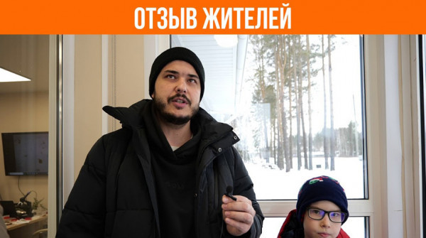 «Здесь есть все необходимое для жизни». Отзыв жителей - вид №1