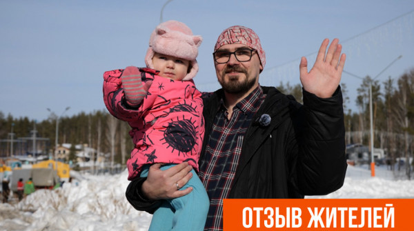 «Можно длительное время находиться в поселке не выезжая». Отзыв жителя - вид №1