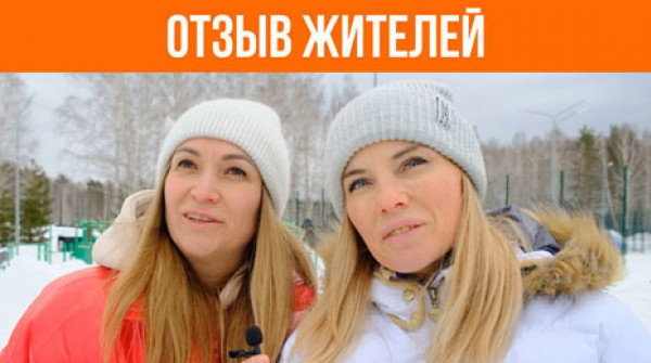«Мы приезжаем сюда отдыхать душевно». Отзыв жителей - вид №1