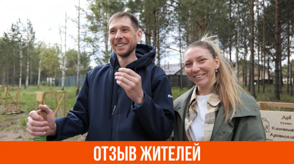 «Очень нравится развитая инфраструктура посёлка». Отзыв жителей посёлка «Заповедник» - вид №1