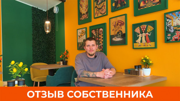 Отзыв предпринимателя о «Заповеднике» - вид №1