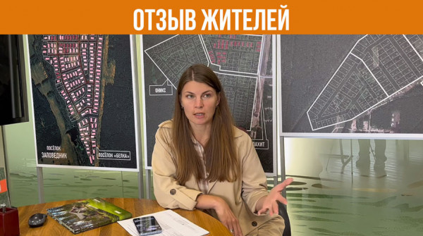 «Нужно сейчас брать и покупать». Отзыв жителей - вид №1