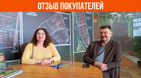 Понравилось как все организовано. Отзыв о посёлке «Заповедник» - вид №1