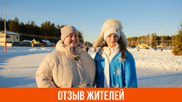 «Хорошо развита инфраструктура». Отзыв жителей КП «Заповедник» - вид №1