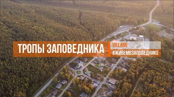 ПОГУЛОЧНЫЕ и ПЕШЕХОДНЫЕ ТРОПЫ в КП «Заповедник» - вид №1