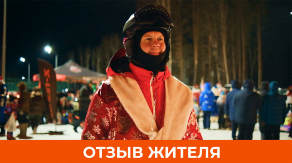 «В посёлке много "взрослой молодежи"». Отзыв КП «Заповедник» - вид №1