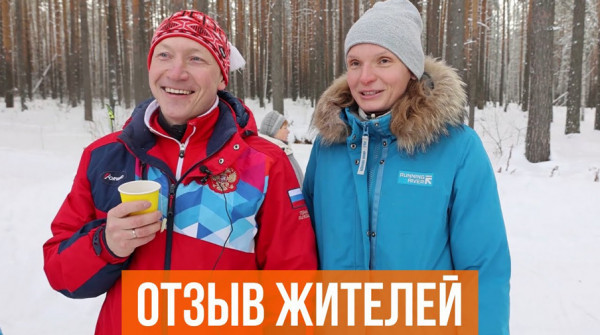 Отзыв семьи Шамшуриных о группе поселков "Заповедник" - вид №1