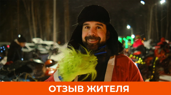 «Ни разу не пожалели о своём выборе». Отзыв о «Заповеднике» - вид №1