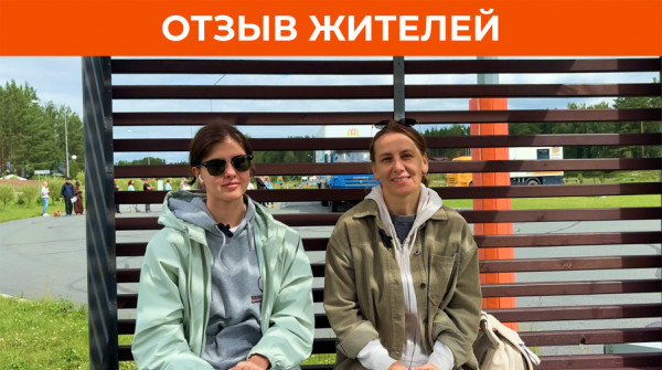 «Можно чаще встречаться с семьей и друзьями». Отзыв о «Заповеднике» - вид №1