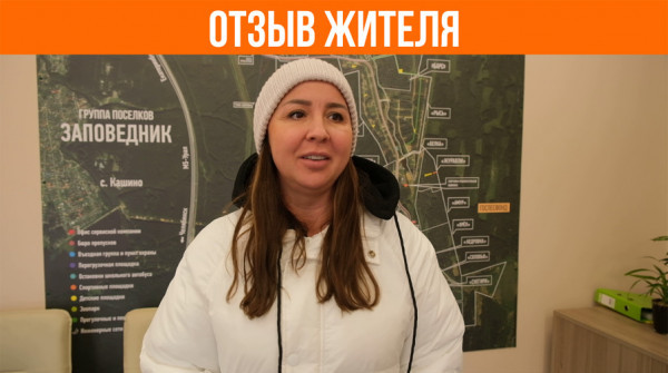«Ни за что на свете не вернулась бы в многоквартирный дом». Отзыв жителя - вид №1