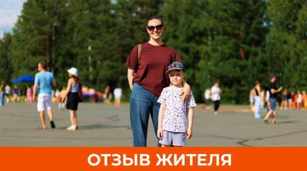 «Стали больше заниматься спортом». Отзыв о КП «Заповедник» - вид №1
