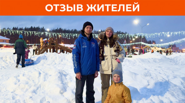 С каждым годом все становится только лучше. Отзыв о посёлке «Заповедник» - вид №1