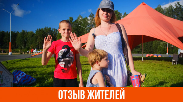 «В посёлке очень красивые пейзажи». Отзыв о коттеджном посёлке «Заповедник» - вид №1