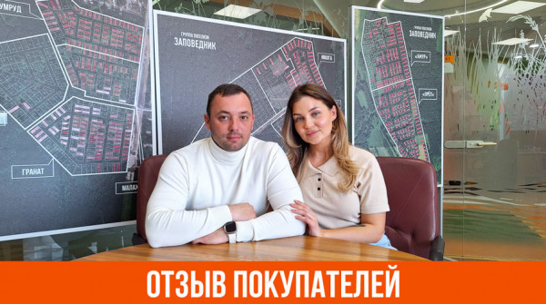 Заехали в «Заповедник» и сразу влюбились. Отзыв - вид №1