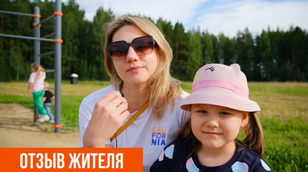 «Удобное расположение от города». Отзыв о коттеджном посёлке «Радость» - вид №1