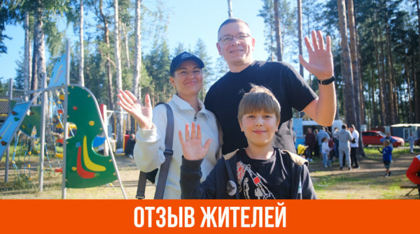 «Постоянно приезжаем на лето в посёлок». Отзыв о посёлке «Заповедник» - вид №1