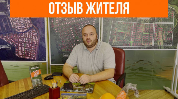 «Лучше «Заповедника» я не видел». Отзыв жителя - вид №1