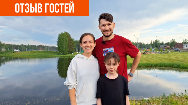 В посёлке дружелюбная атмосфера. Отзыв о посёлке «Заповедник» - вид №1