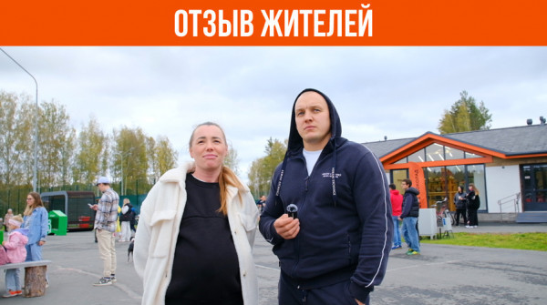 «Нет нужды постоянно ездить в город». Отзыв жителей посёлка «Заповедник» - вид №1