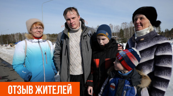 «Заповедник - это хороший выбор». Отзыв жителей КП «Заповедник» - вид №1