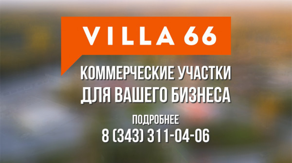 КОММЕРЧЕСКИЕ УЧАСТКИ для бизнеса - вид №1