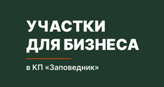 Узнать подробности