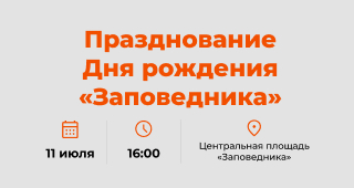 Узнать подробности!