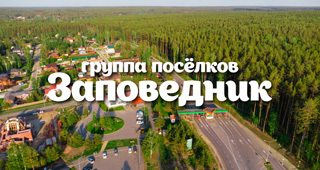 Узнать подробности